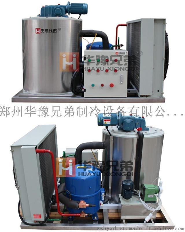 2500公斤水产保鲜片冰机 2.5吨水产保鲜片冰机